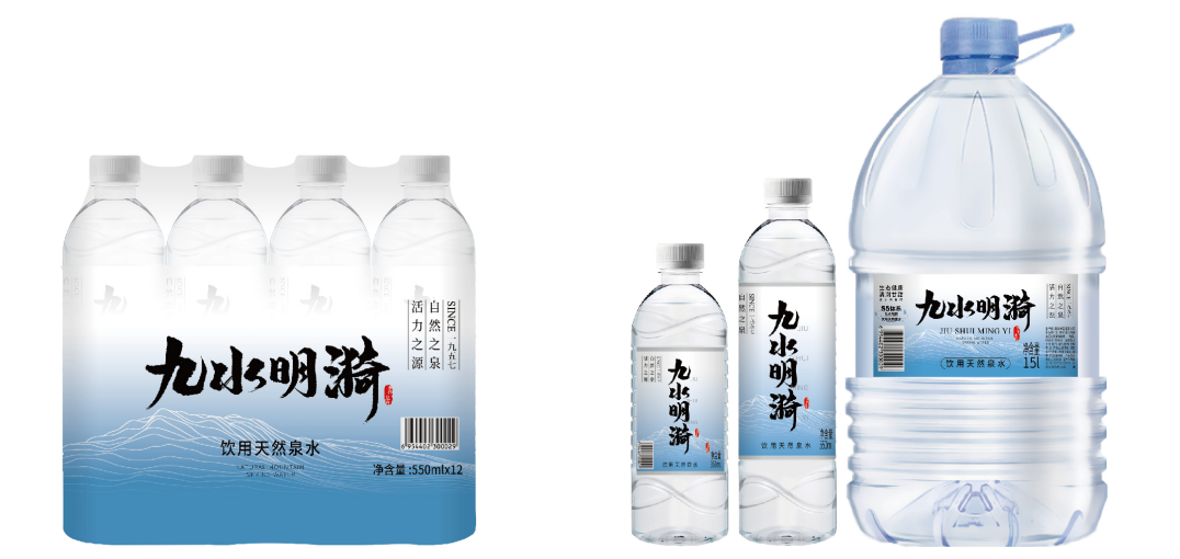 自然之泉·活力之源 “沃飲”+“九水明漪”品牌升級換裝！(圖9)