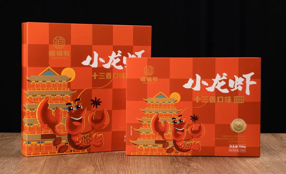 禛禛有·盱眙小龍蝦形象升級(圖6) 禛禛有·盱眙小龍蝦形象升級(圖6)