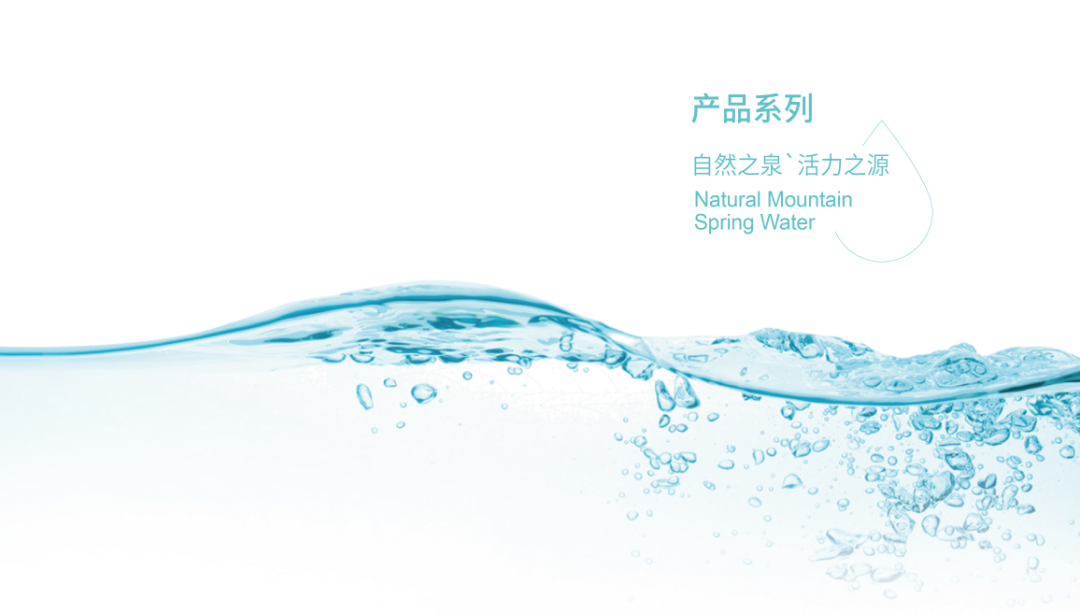 自然之泉·活力之源 “沃飲”+“九水明漪”品牌升級換裝！(圖4)